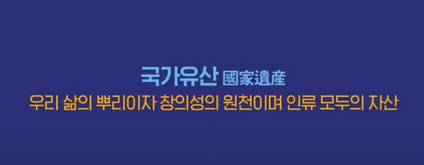 국가유산진흥원 출범, 문화유산의 새로운 시대를 열다