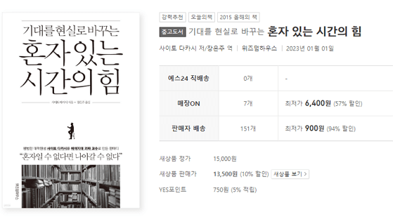 011. 혼자 있는 시간의 힘 - 고독을 통해 자아를 발견