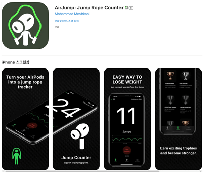 AirJump: Jump Rope Counter
