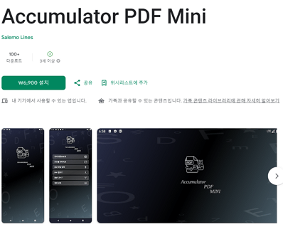 이미지 pdf 변환 어플