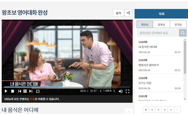 30분의 마법, 이비에스 왕초보영어가 인기입니다.