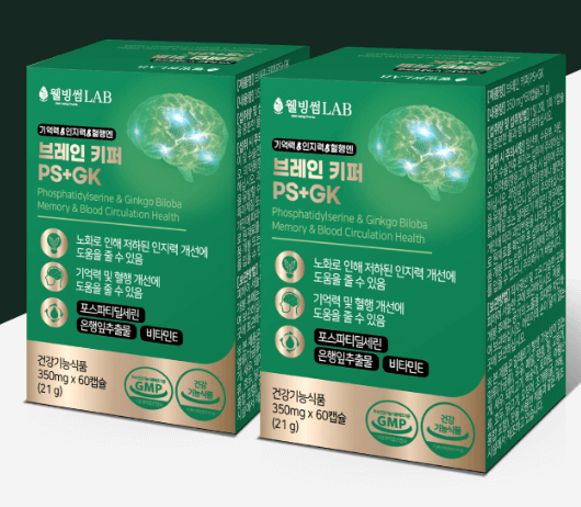 포스파티딜세린 브레인키퍼 먹을만 할까?