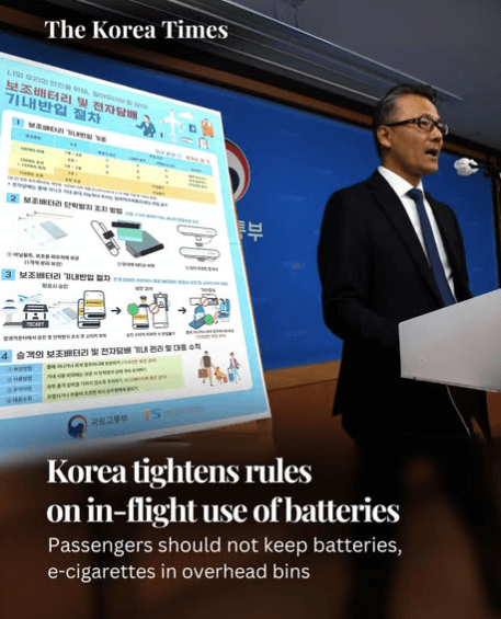 How to store Korean airplane batteries(Power Bank)