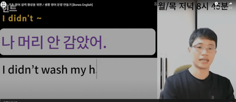 본즈 기초영어 - 혁신적인 영어 학습법의 새로운 지평