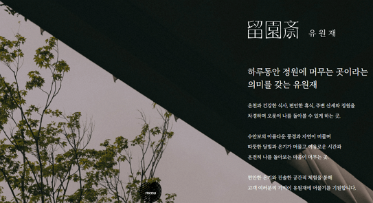 [최신] 알고 가면 좋은 수안보 유원재 호텔 정보